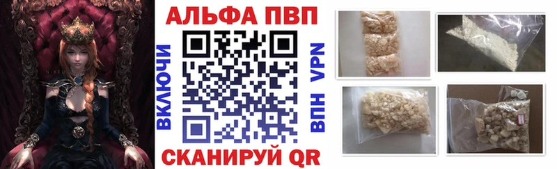 наркотики  shop телеграм  Alpha-PVP СК КРИС  Бирюсинск 