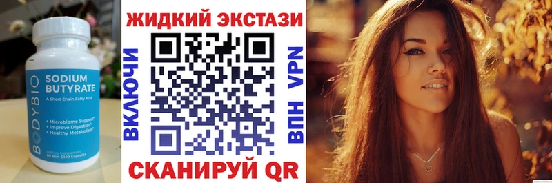 БУТИРАТ BDO  закладки  Бирюсинск 