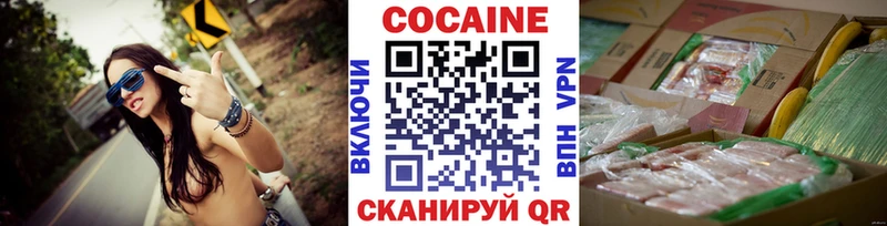 магазин Бирюсинск Cocaine FishScale