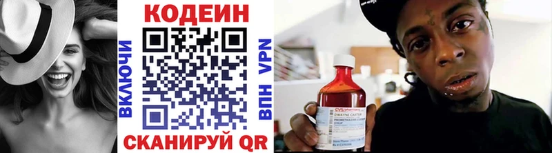 Кодеин напиток Lean (лин)  Бирюсинск 
