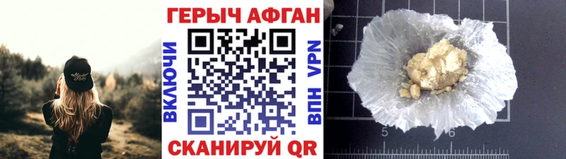 Героин герыч  OMG сайт  Бирюсинск  купить наркоту 