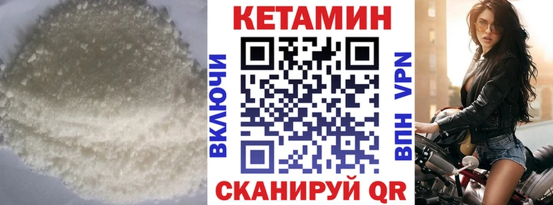 КЕТАМИН VHQ  Бирюсинск 